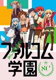 Minna Atsumare! Falcom Gakuen SC animación