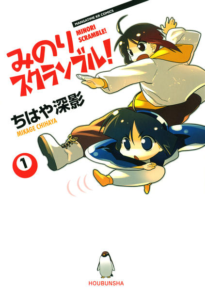 Minori Scramble! comic