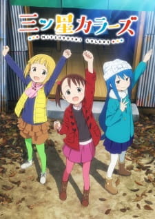 Mitsuboshi Colors animación