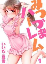 Mitsuzuma Harem comic