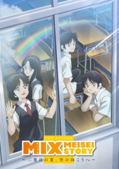 Mix: Meisei Story 2nd Season - Nidome no Natsu, Sora no Mukou e animación