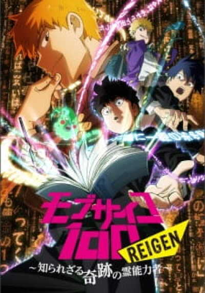 Mob Psycho 100: Reigen - Shirarezaru Kiseki no Reinouryokusha animación