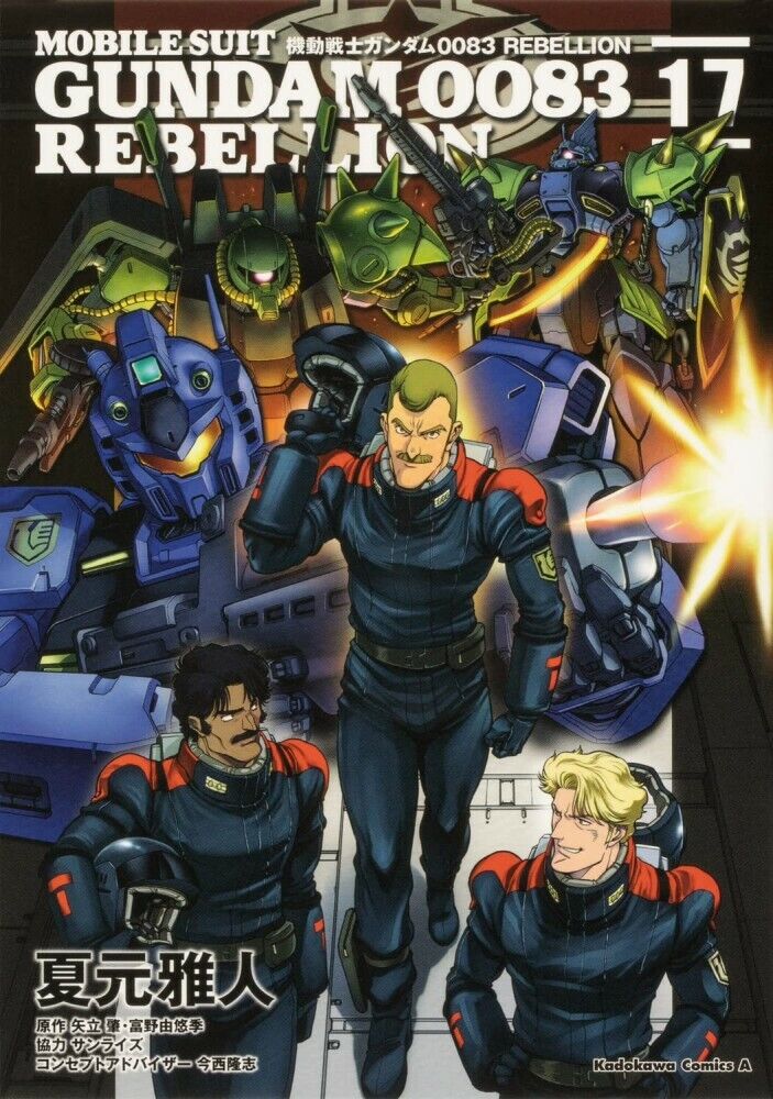 Mobile Suit Gundam 0083: Rebellion comic