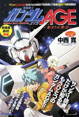 Mobile Suit Gundam AGE: Story of the Beginning comic