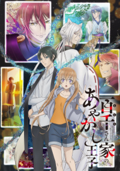 Momochi-san Chi no Ayakashi Ouji animación