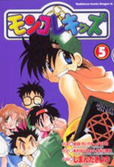 Moncolle Kids comic