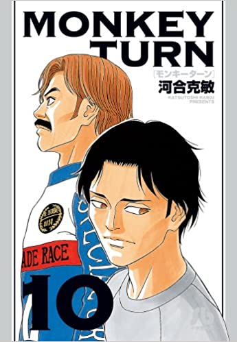 Monkey Turn comic