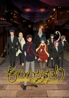 Mononogatari animación
