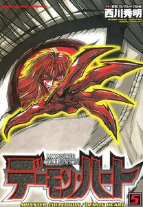 Monster Collection: Demon comic