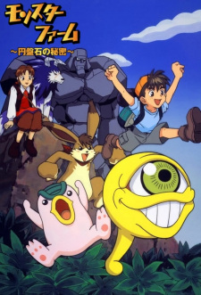 Monster Farm: Enbanseki no Himitsu animación