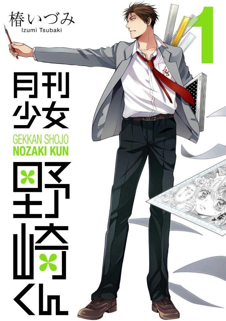 Monthly Girls' Nozaki-kun comic