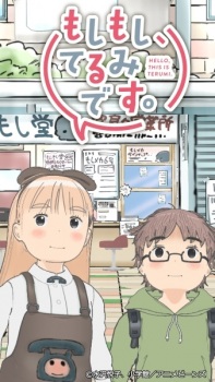 Moshimoshi, Terumi desu. animación