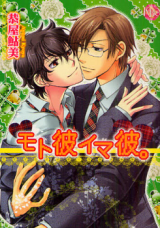 Moto Kare Ima Kare. comic