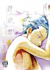 Motto Ijimete Hoshi… comic