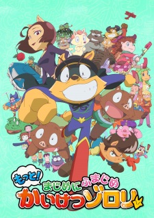 Motto! Majime ni Fumajime Kaiketsu Zorori animación