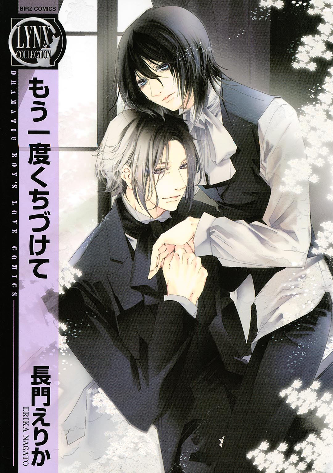 Mou Ichido Kuchizukete comic