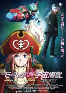 Mouretsu Pirates: Abyss of Hyperspace animación