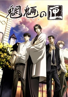 Mouryou no Hako animación