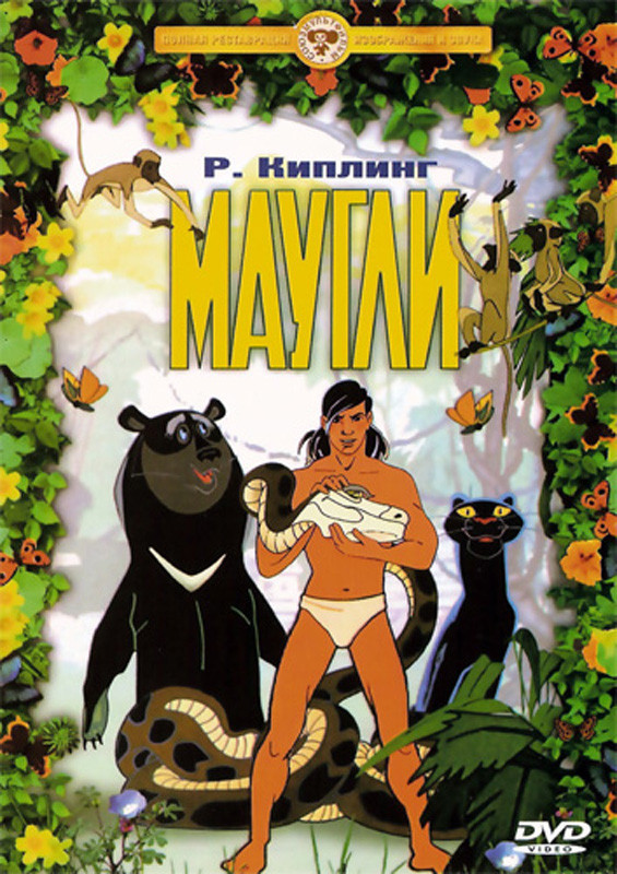 Mowgli comic