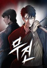 Mujin (Sakwa) comic