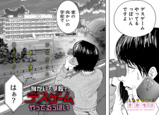 Mukai no Gakkou de Death Game Yatteruppoi comic