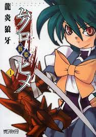 Mukurohime comic