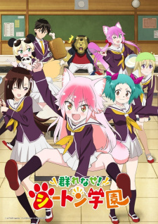 Murenase! Seton Gakuen Special animación