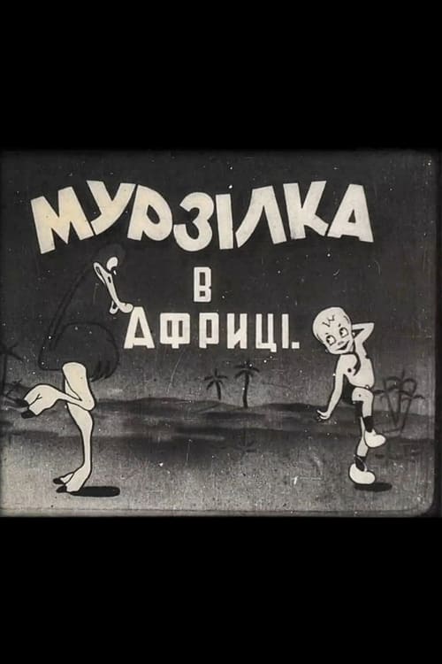 Murzilka in Africa animación