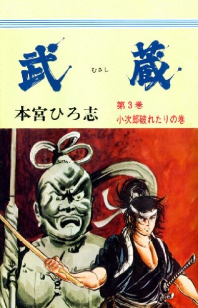 Musashi comic