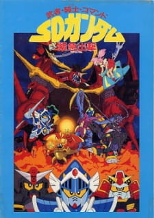 Musha Knight Commando: SD Gundam Scramble animación