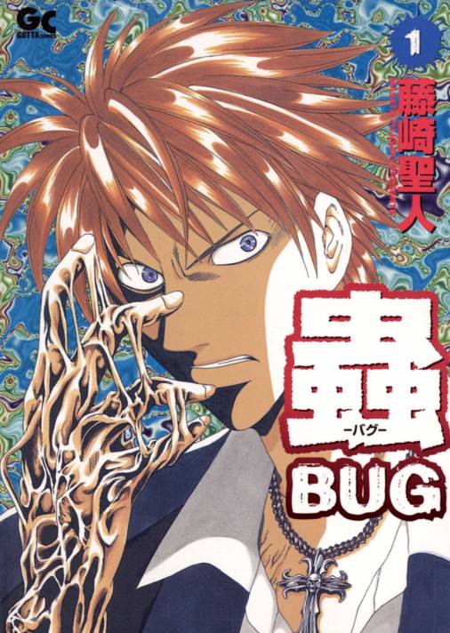 Mushi - Bug comic