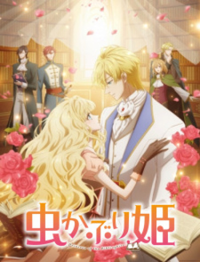 Mushikaburi-hime animación