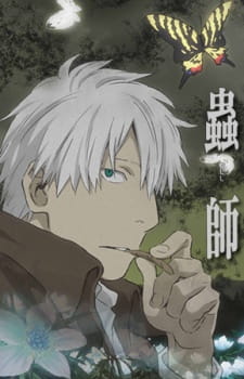 Mushishi: Hihamukage animación
