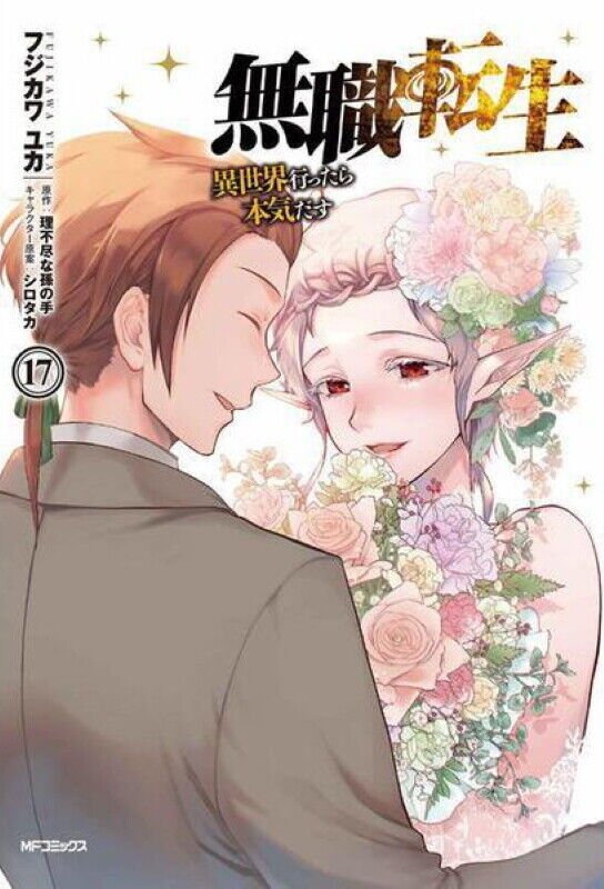 Mushoku Tensei: Jobless Reincarnation comic