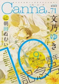 Mushoku Toumei comic