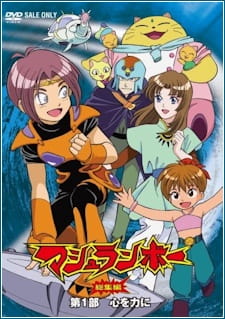 Mushrambo (2008) animación