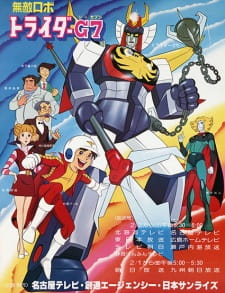 Muteki Robo Trider G7 animación