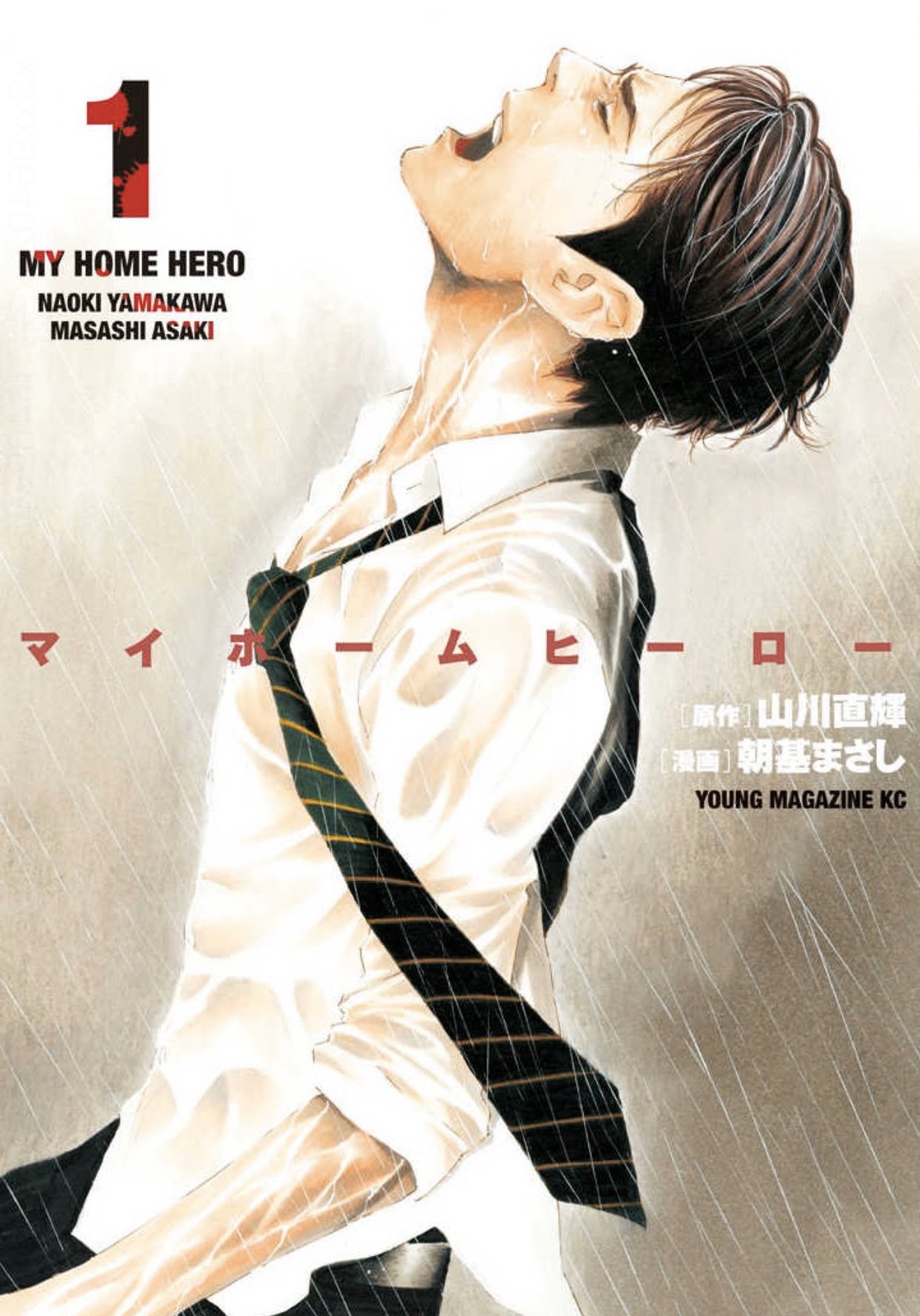 My Home Hero comic