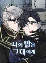 My Night to You comic