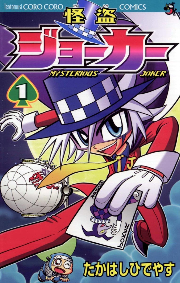 Mysterious Joker comic