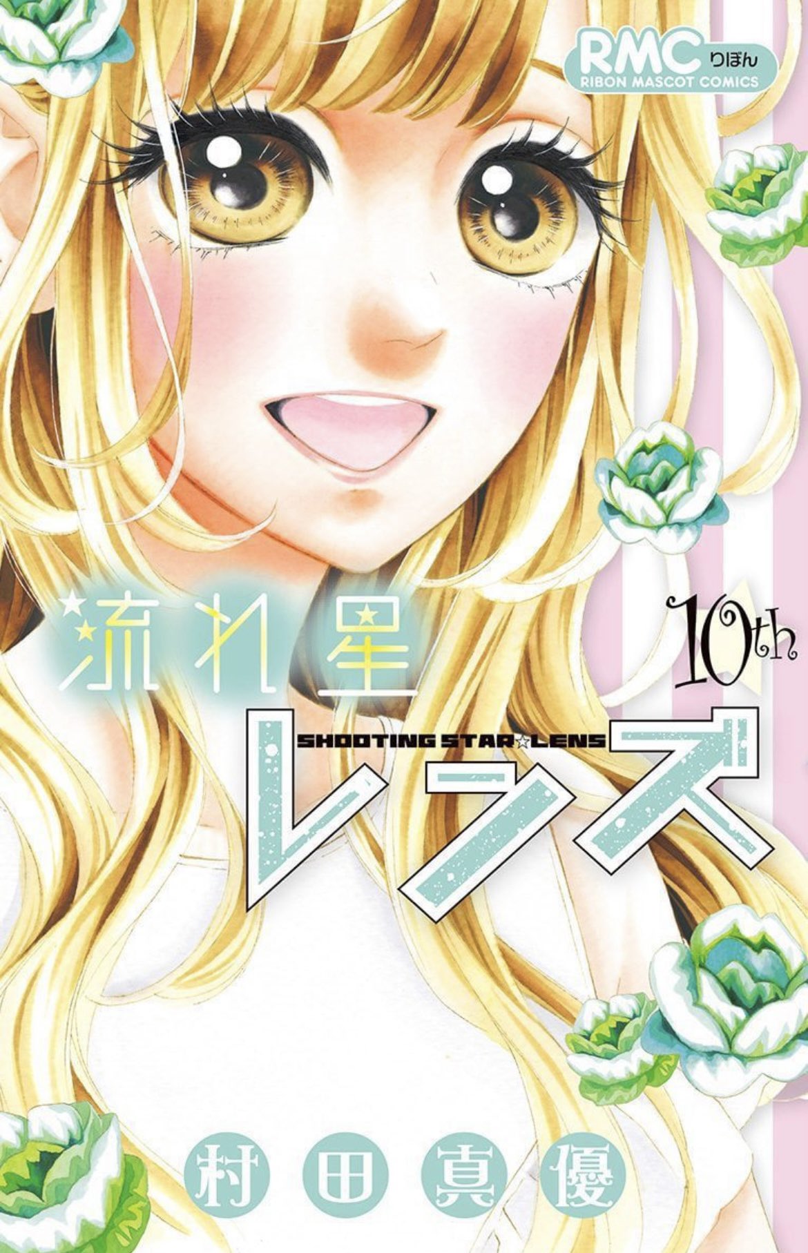 Nagareboshi Lens comic