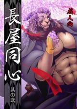 Nagaya Doushin comic