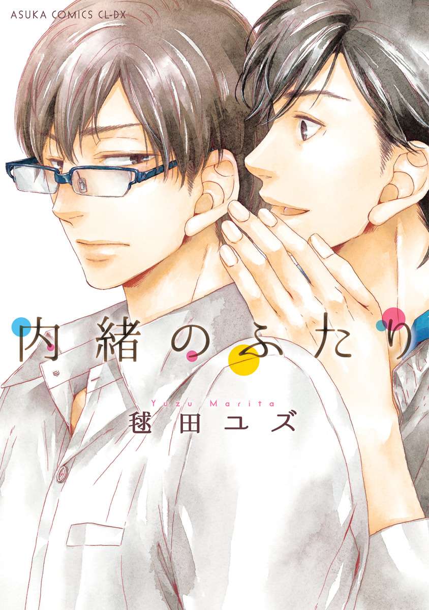 Naisho no Futari comic