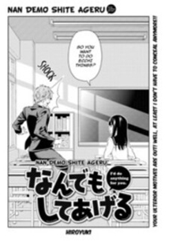 Nan demo Shite Ageru comic