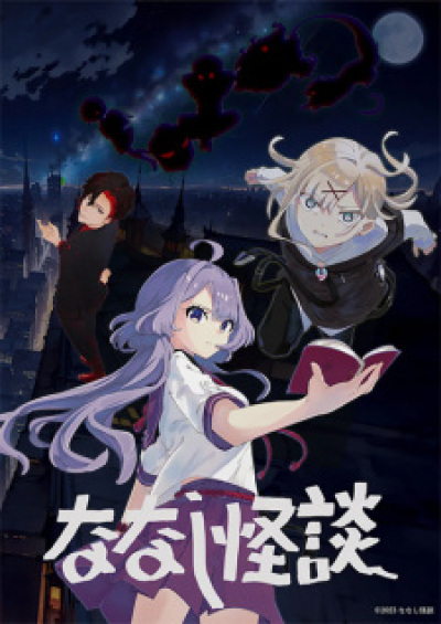 Nanashi Kaidan (2023) animación