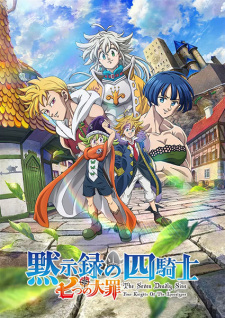 Nanatsu no Taizai: Mokushiroku no Yonkishi animación