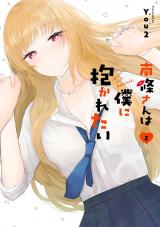 Nanjou-san wa Boku ni Dakaretai comic