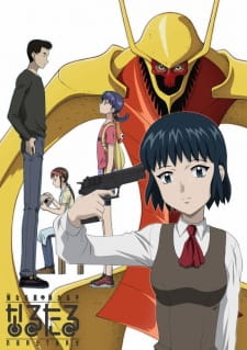 Narutaru: Mukuro Naru Hoshi Tama Taru Ko animación