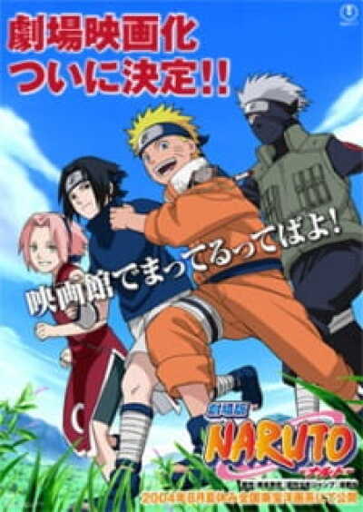 Naruto: Dai Katsugeki!! Yuki Hime Shinobu Houjou Dattebayo! - Konoha no Sato no Dai Undoukai animación