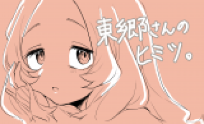 Natsu de mo Nagasode no Tougou-san comic